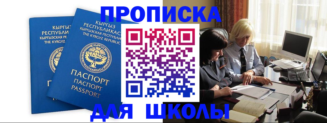 прописка иностранных граждан в Новосибирской области