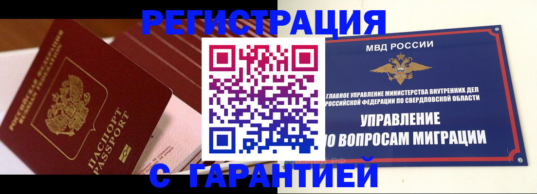 регистрация для школы в Новосибирской области