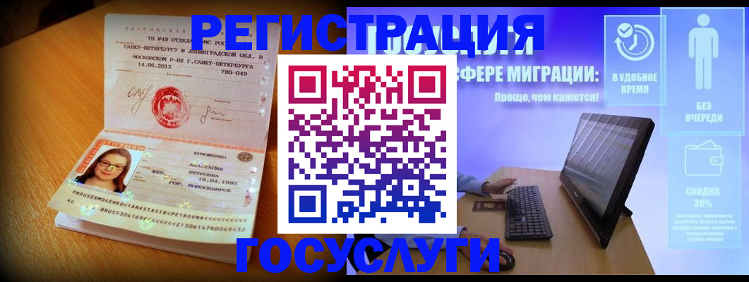 прописка гарантия в Новосибирской области