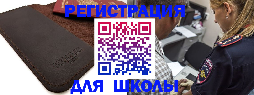 прописка иностранных граждан в Новосибирской области